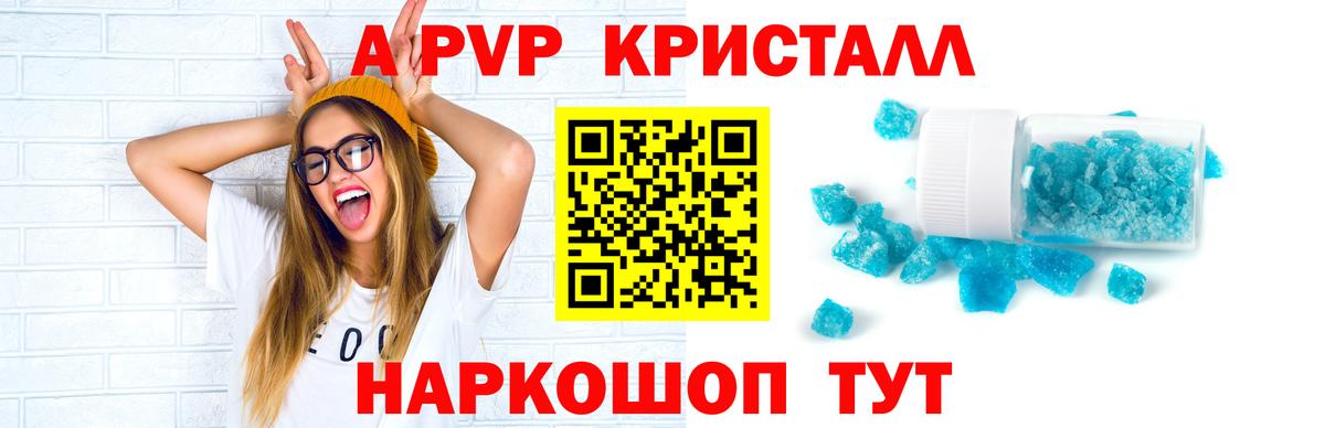 Alfa_PVP кристаллы  Alfa_PVP Crystall  Вход с VPN  Туймазы 