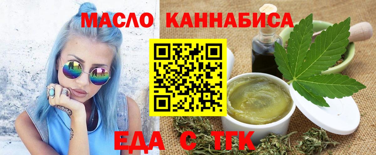 Туймазы  Cannafood марихуана  Вход с VPN 