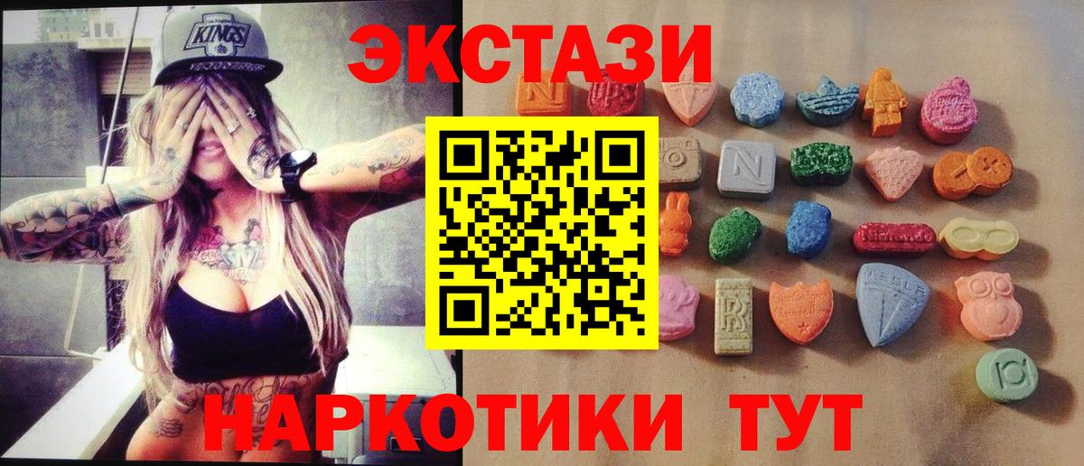 Ecstasy  Экстази 280 MDMA  Туймазы  Вход с VPN  Ecstasy 300 mg 