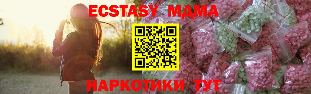 Экстази TESLA Туймазы