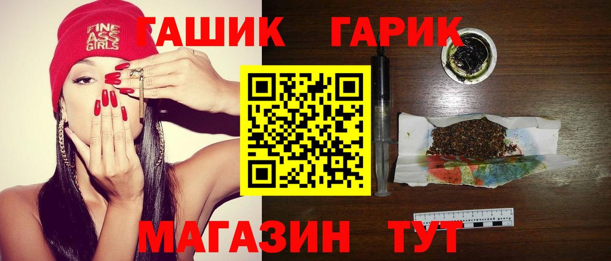 ГАШИШ гашик Туймазы