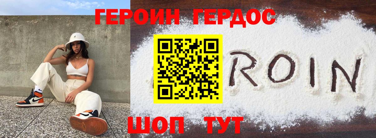ГЕРОИН Heroin  Вход с VPN  ГЕРОИН  Туймазы 