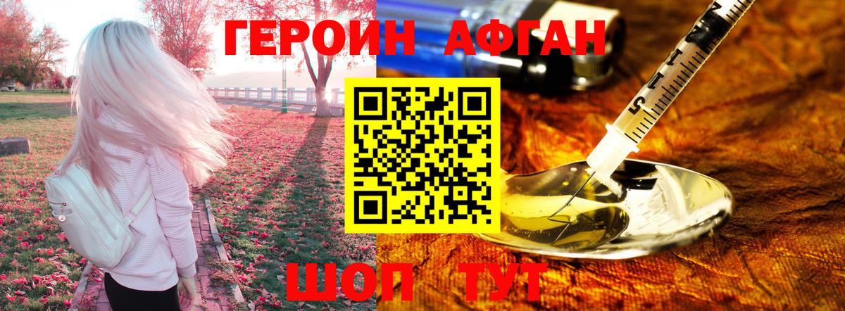 Героин Heroin Туймазы