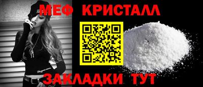 меф Нальчик