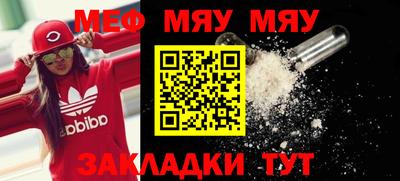 меф Нальчик