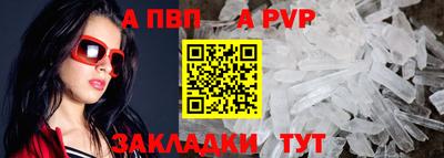 стафф Наро-Фоминск