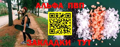 стафф Наро-Фоминск