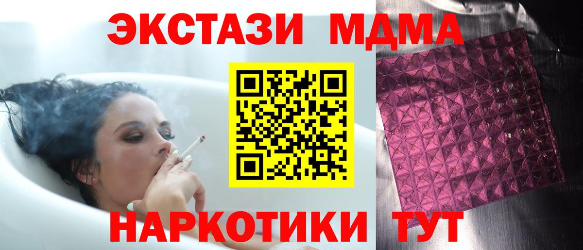 MDMA VHQ  MDMA кристаллы  Туймазы  Вход с VPN 
