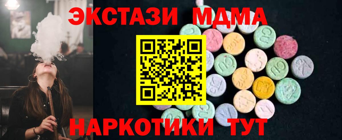 MDMA Molly Туймазы