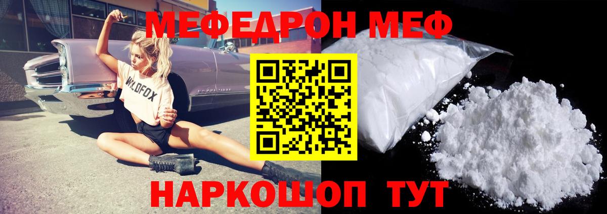 Меф мяу мяу мука Туймазы