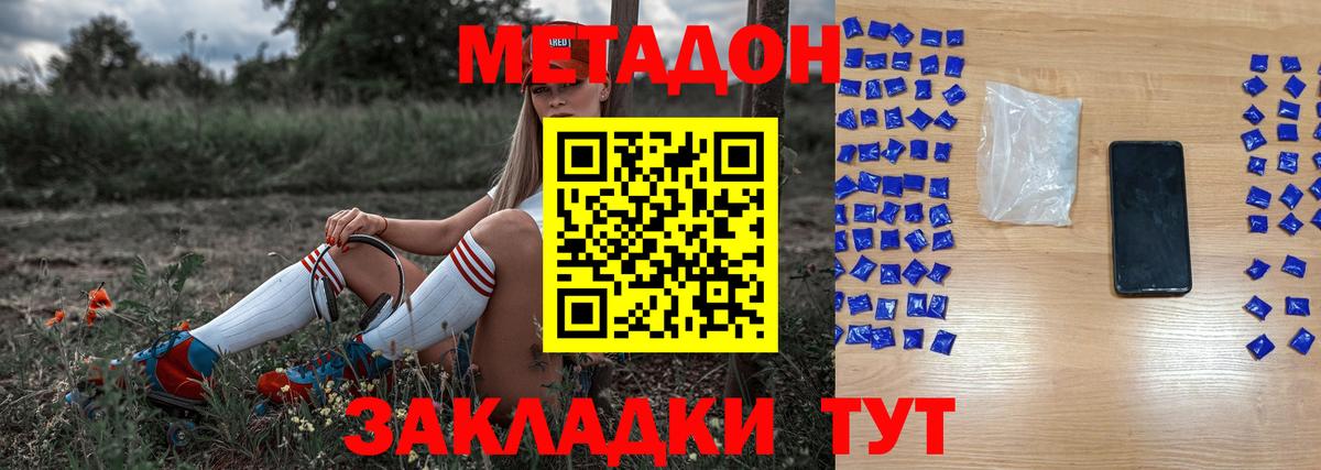 МЕТАДОН methadone  Вход с VPN  Туймазы 