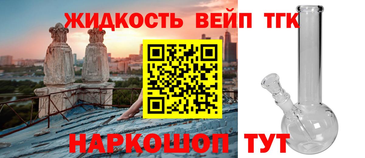 Туймазы  сколько стоит  Вход с VPN  Дистиллят ТГК жижа 